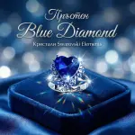Blue Diamond Ring